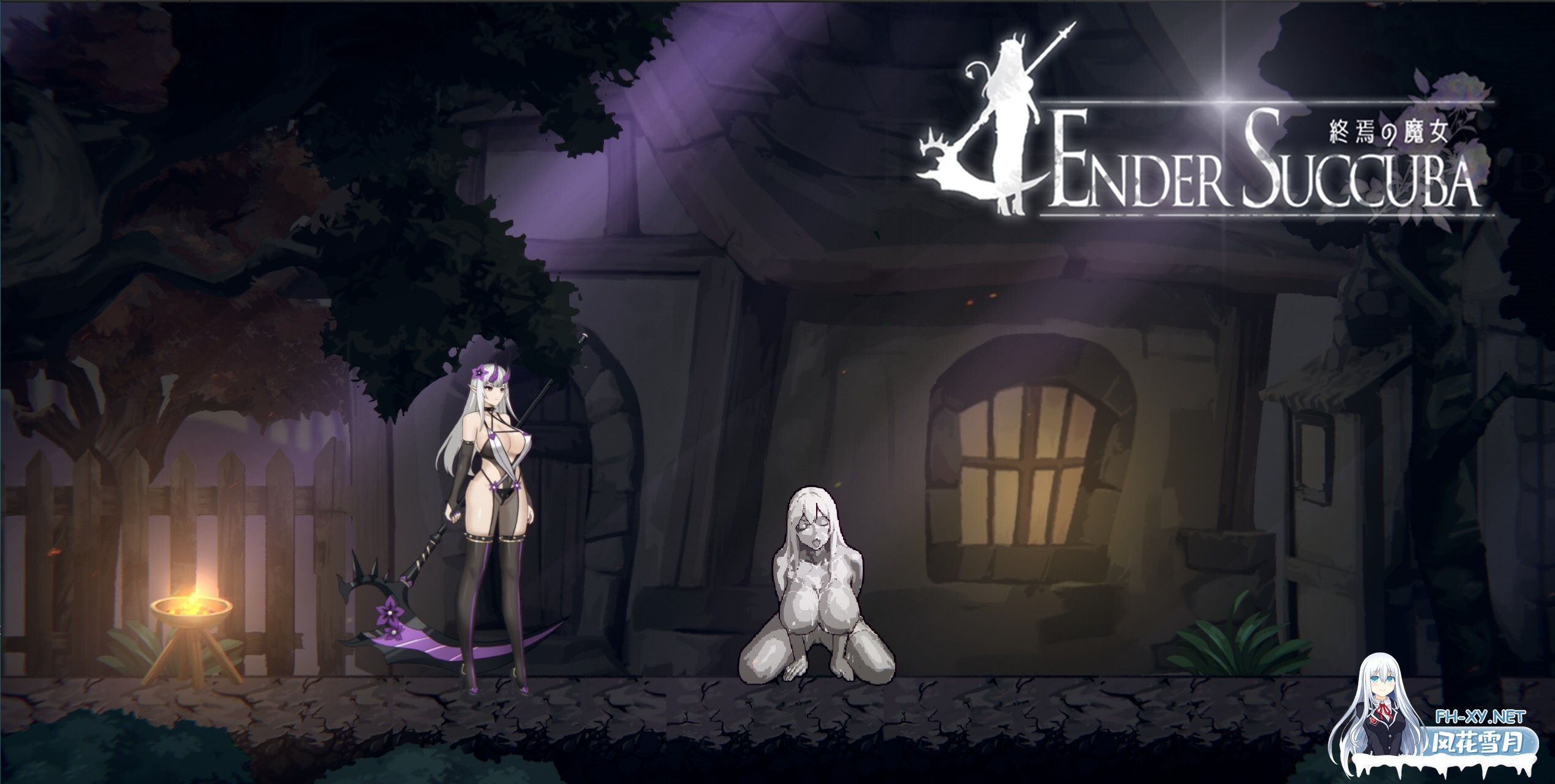 [ACT/官中/2D/巨乳]终焉的魔女/終焉の魔女[Demo Ver0.1][PC/650M]-3.jpg