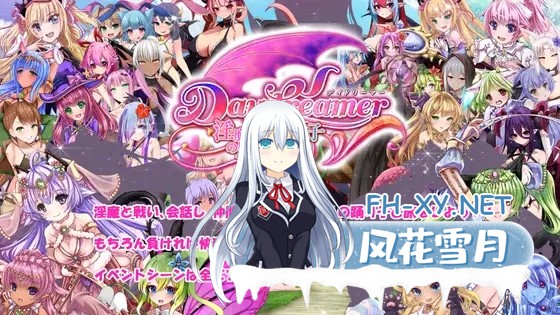[RPG/AI汉化/魔物娘/正太/反向奸/魅魔][RJ329482/さんとり社团]Daydreamer 天使与淫魔与舞者的回忆/Daydreamer 天使と淫魔と踊り子の思い出[PC/3.10G]-2.jpg