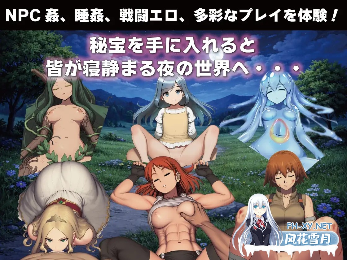 [RPG/机翻+AI文本/战斗H/魔物娘/睡奸/口交][RJ01560618/GooD NighT AI社团]NPC奸 无反应的她们 绿之国篇/NPC姦 無反応な彼女たち 緑の国編[PC/1.50G]-3.jpg