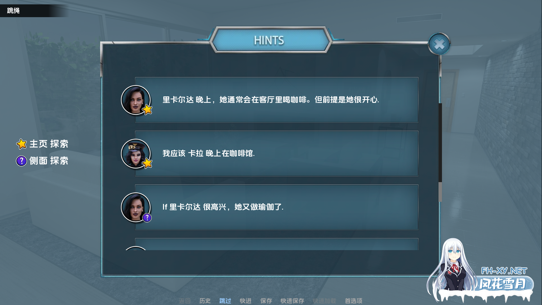 [SLG/沙盒/动态/3D/更新/汉化]快乐之花/Blossom of Pleasure[Ver0.417][PC+安卓/5.96G]-3.png