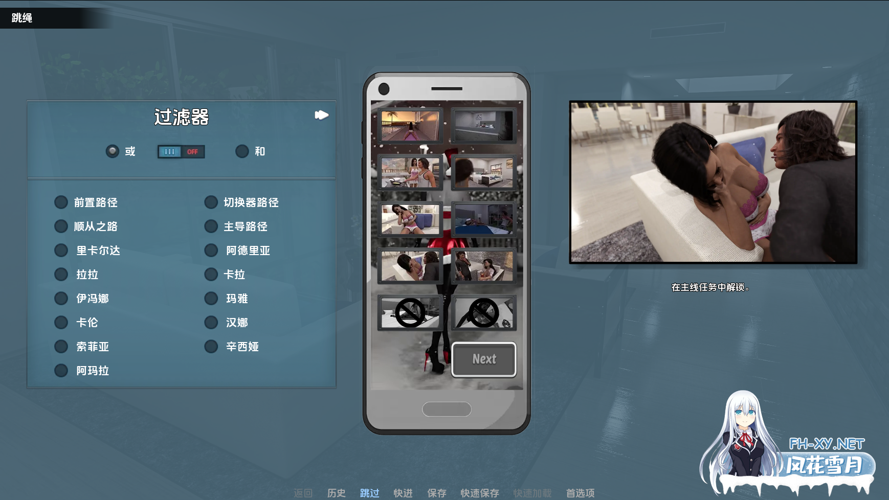 [SLG/沙盒/动态/3D/更新/汉化]快乐之花/Blossom of Pleasure[Ver0.417][PC+安卓/5.96G]-4.png