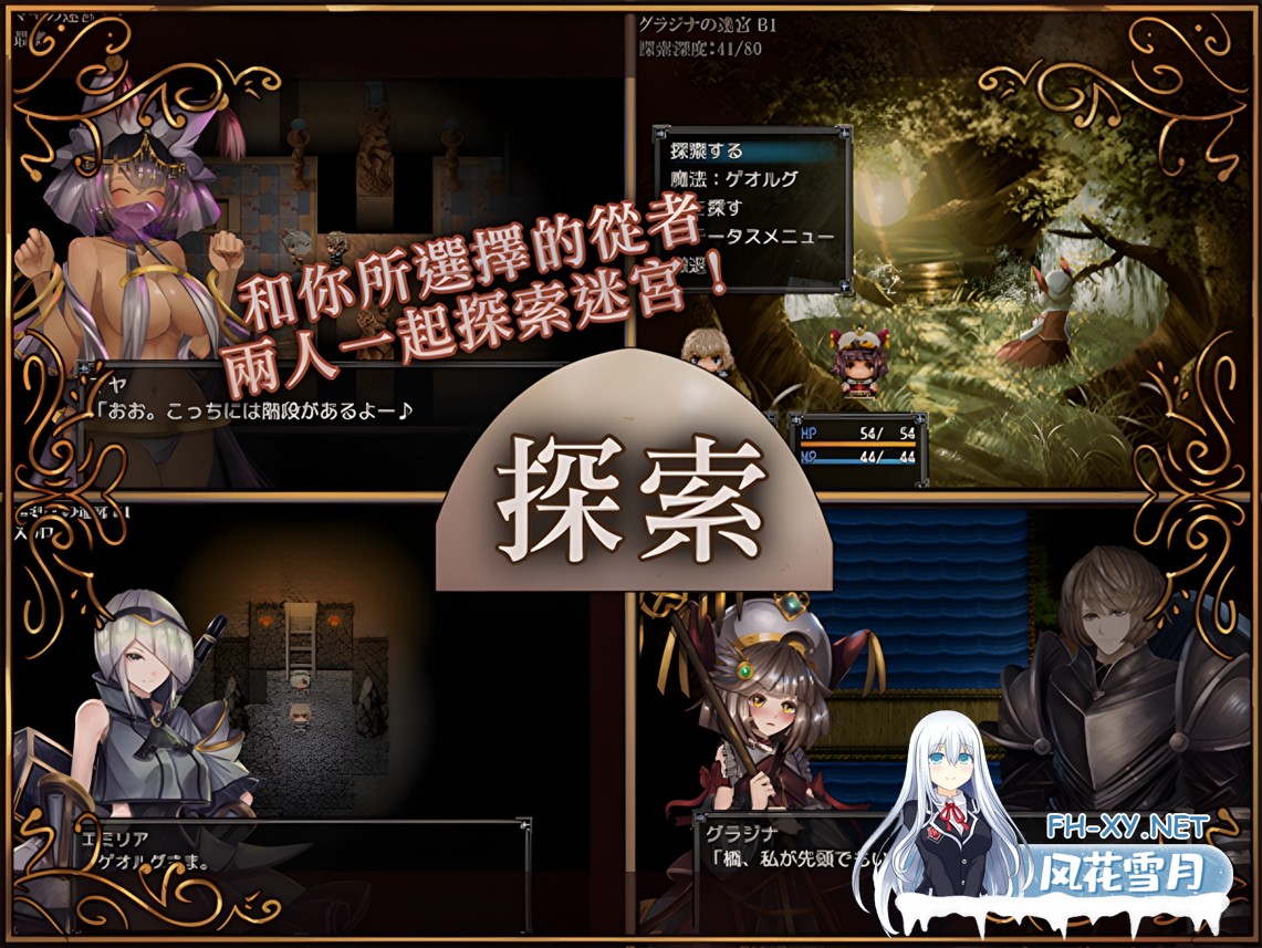 [日系RPG精品/官中/奇幻/辣妹/PC+安卓joi]骑士与三从者 騎士と三人の従者 官方中文版[1.92G]-4.jpg