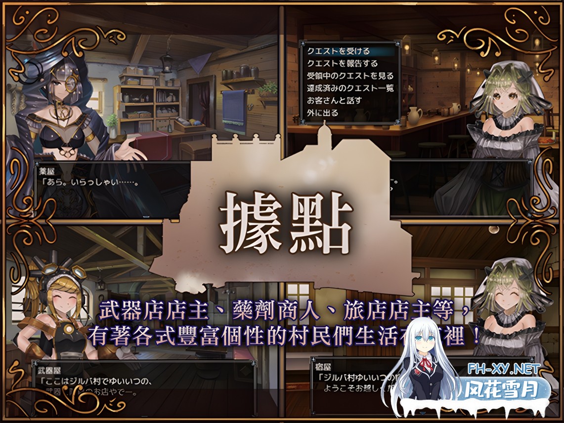 [日系RPG精品/官中/奇幻/辣妹/PC+安卓joi]骑士与三从者 騎士と三人の従者 官方中文版[1.92G]-6.jpg