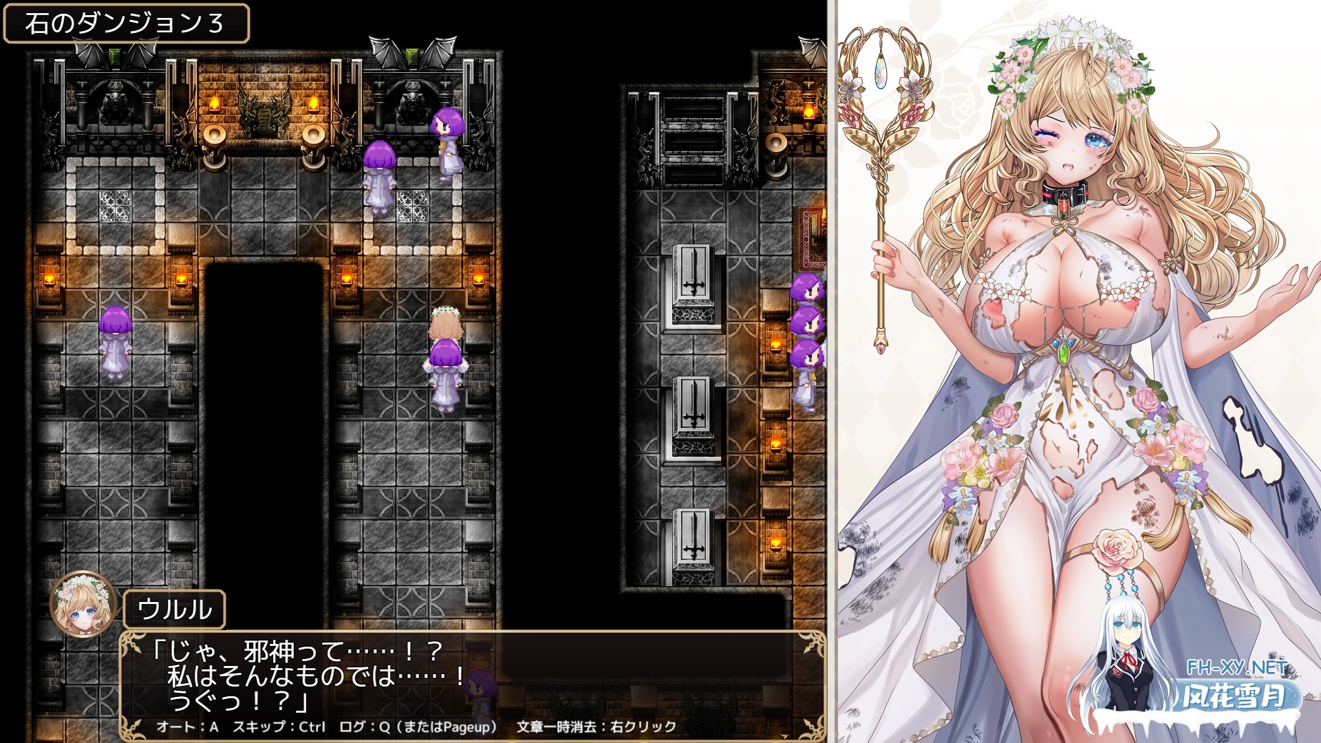 [RPG/汉化]花の女神ウルルとエロトラップダンジョン AI汉化版[PC/1.9G]-7.jpg