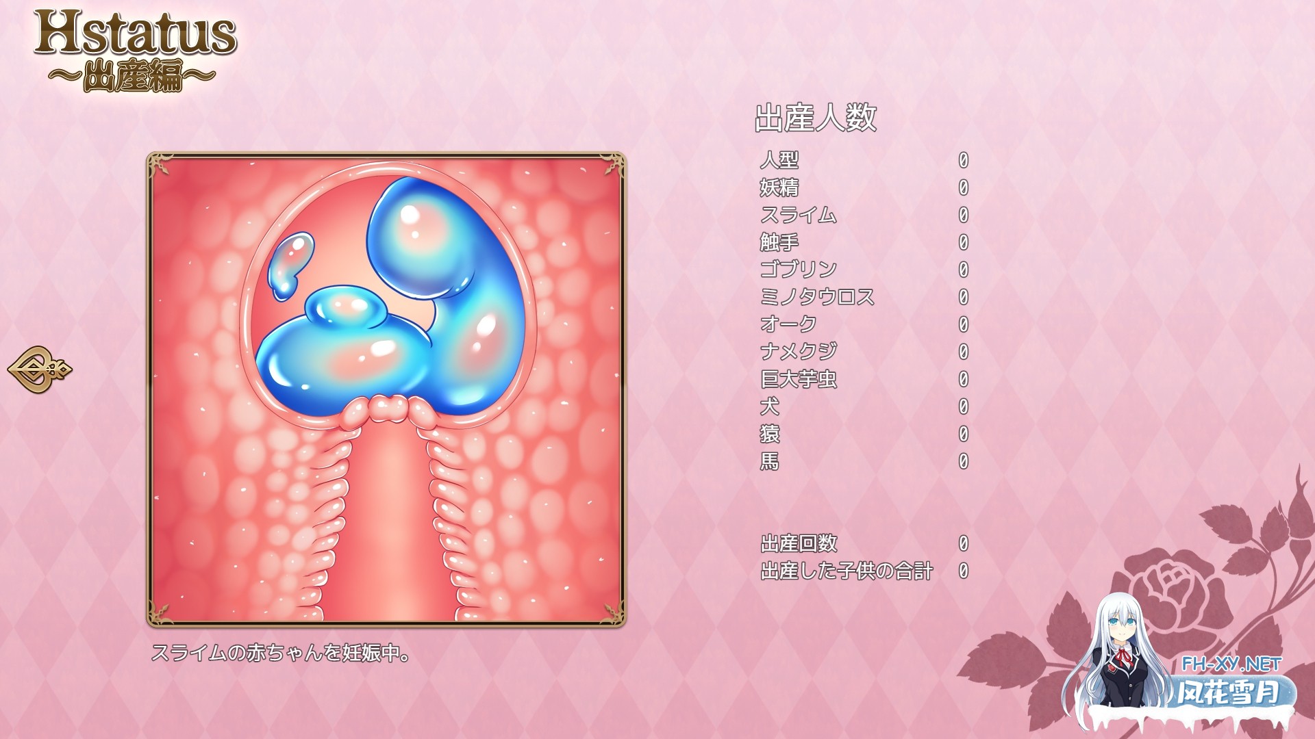 [RPG/汉化]花の女神ウルルとエロトラップダンジョン AI汉化版[PC/1.9G]-9.jpg