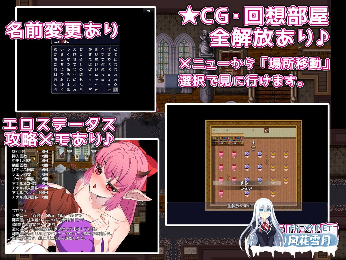 [RPG/汉化]魅魔之欲/さきゅばすほーにー AI汉化版[PC/1.1G]-4.jpg