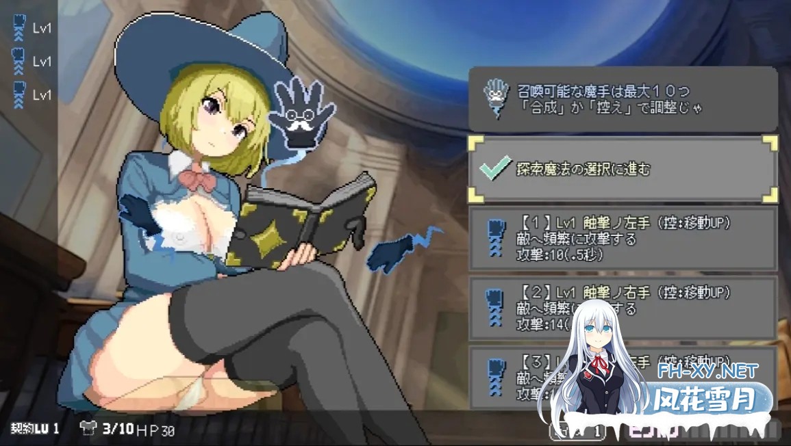 [日系ACT/官中/全动态/PC]Magi-Iki～落第魔女与H的魔手～ マジイキ～落第まじょとHな魔手～ v0.110 官方中文版[1.51G]-5.jpg