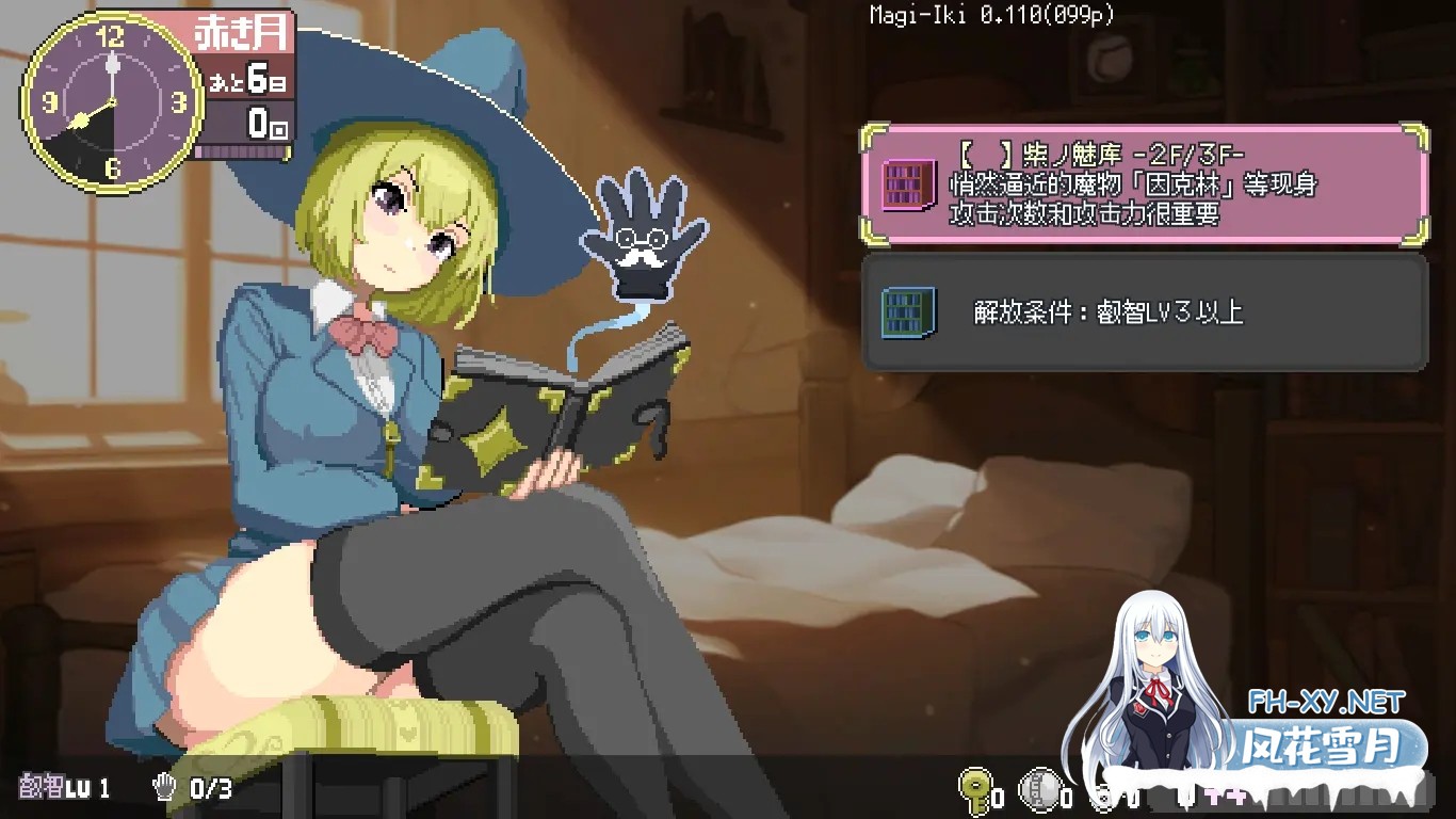 [日系ACT/官中/全动态/PC]Magi-Iki～落第魔女与H的魔手～ マジイキ～落第まじょとHな魔手～ v0.110 官方中文版[1.51G]-10.jpg