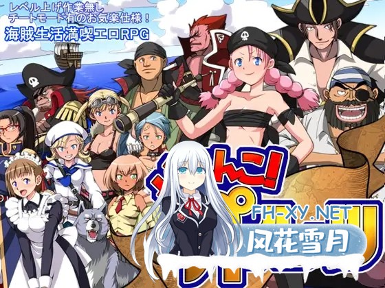 [日系RPG爆款/汉化/强X/PC]硬核海盗 がちんこパイレーツ v1.03 Mtool汉化版[1.42G]-2.jpg