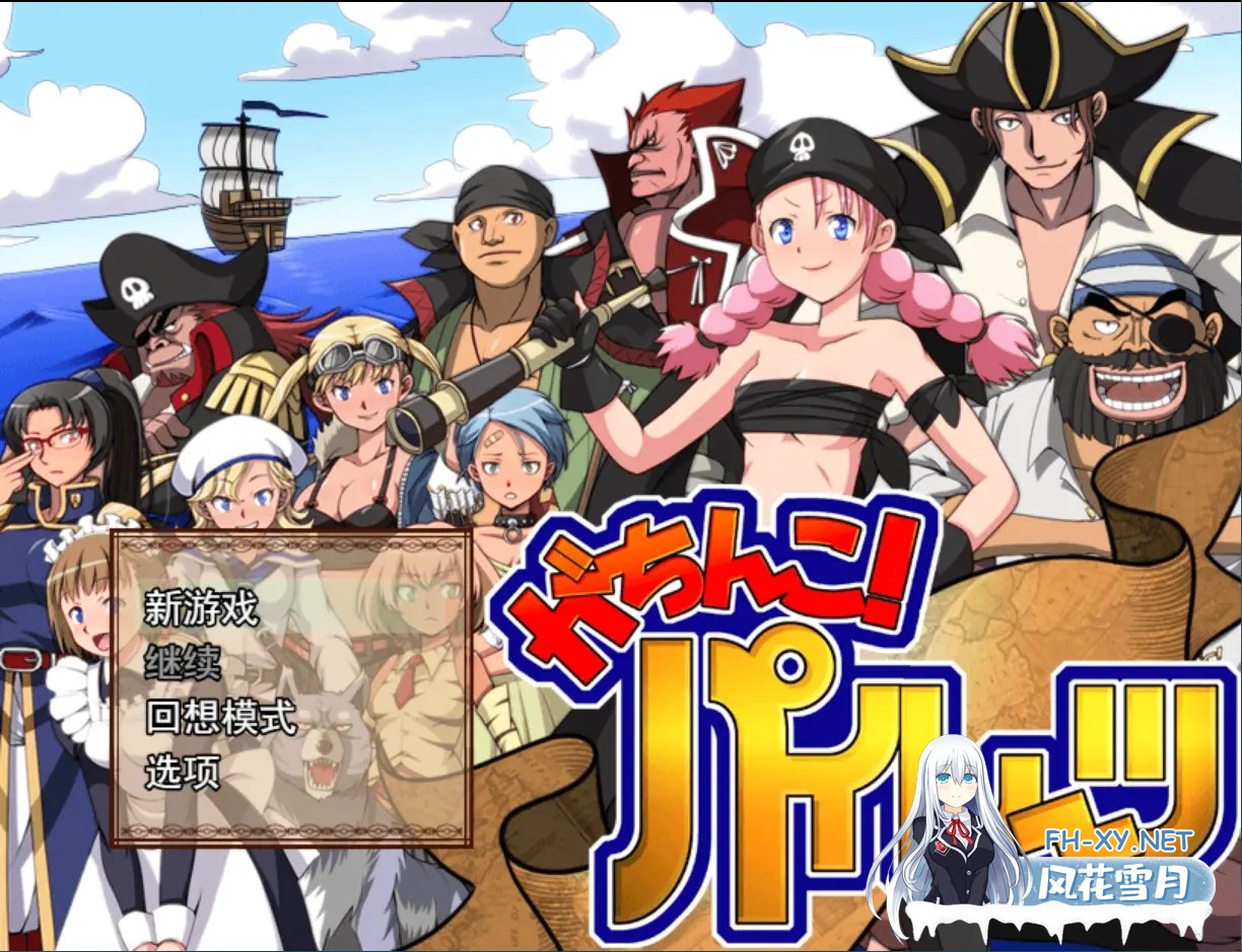 [日系RPG爆款/汉化/强X/PC]硬核海盗 がちんこパイレーツ v1.03 Mtool汉化版[1.42G]-1.jpg