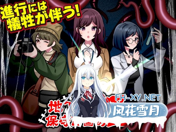 [RPG/汉化]地铁维护区段的怪 地下鉄保守区画の怪 AI汉化版[PC/1G]-1.jpg