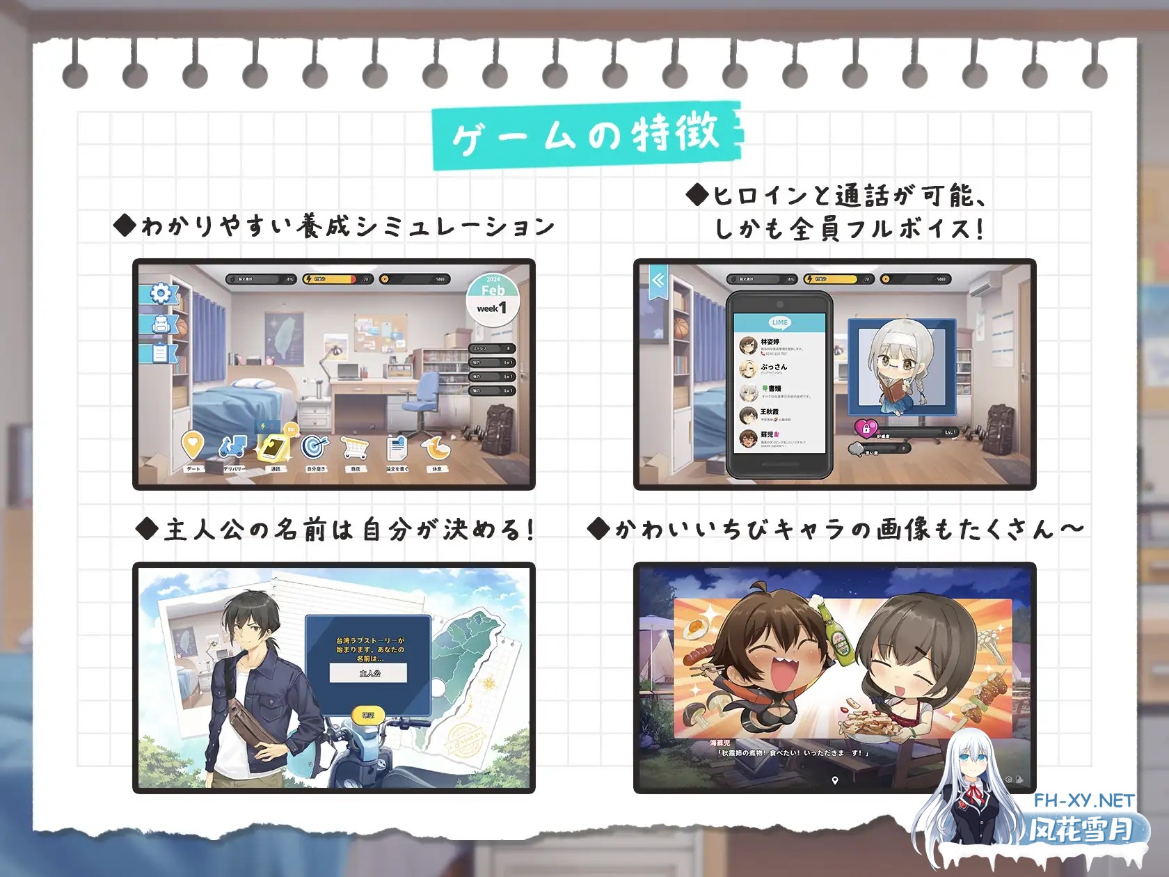 [SLG/官中/动态]台湾爱情故事⁵ 台湾ラブストーリー⁵ 官方中文版[PC/3.6G]-7.jpg