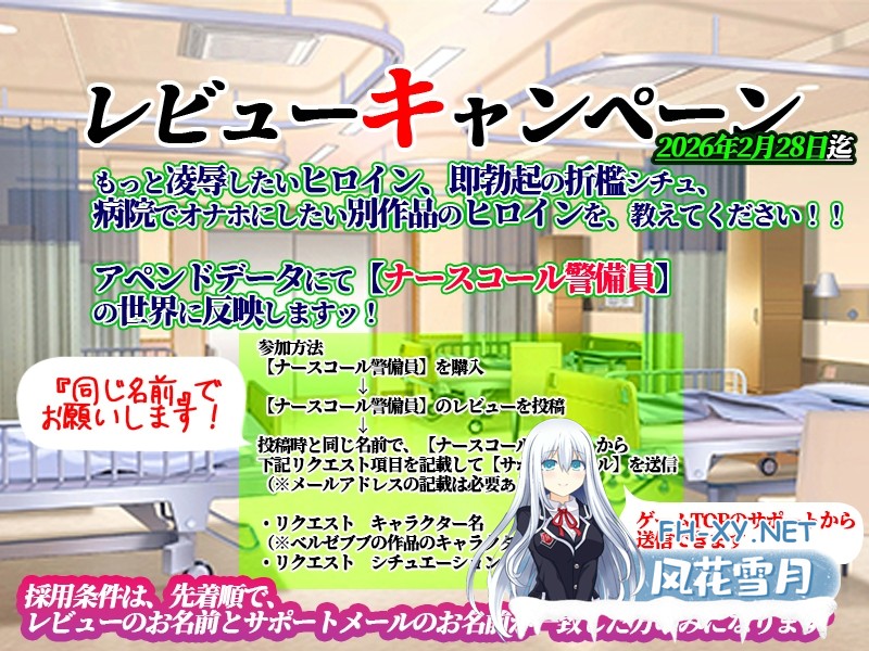 [SLG/官中]医院保安夜勤/ナースコール警備員 v26.02.13 官方中文版[PC/4G]-5.jpg