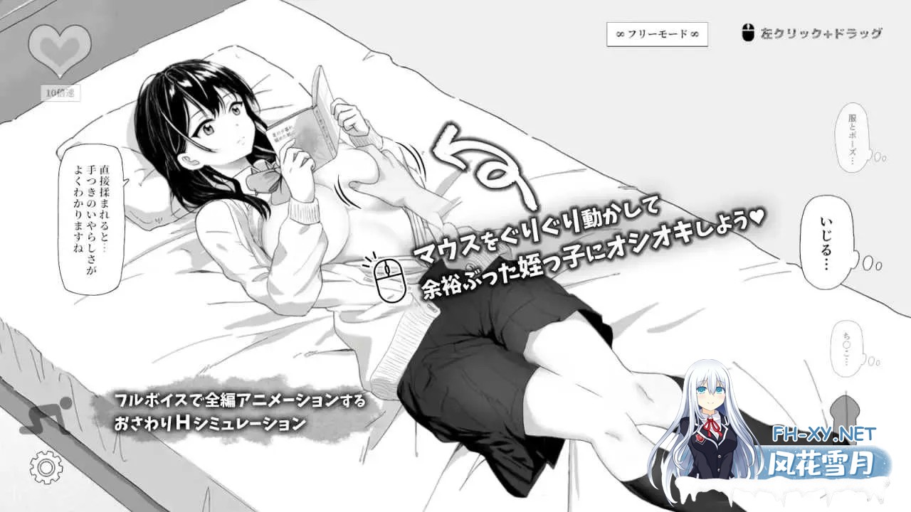 [PC][SLG/官中/动态/2D]对无精打采的侄女做了些色色的恶作剧/無気力な姪っ子にエッチなイタズラしてみた Ver1.22 官方中文版 [558MB]-3.png