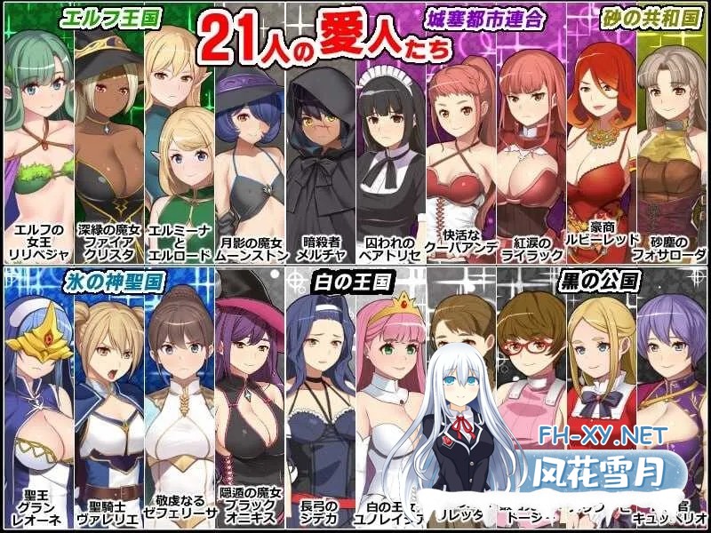 [PC][战略SLG/汉化/2D]黑之征服王 Lord of Tartanova/黒の征服王 Lord of Tartanova 精翻汉化版 [764MB]-3.png