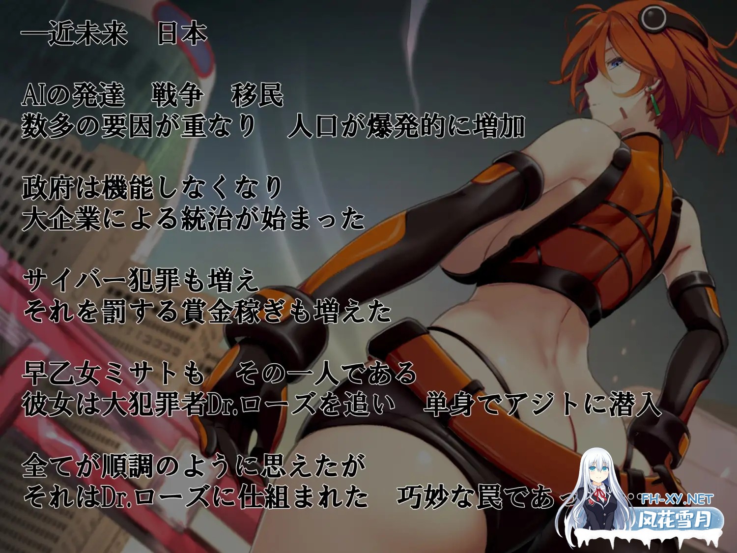 [PC][新作ACT/动态/堕落/战败H/2D]电脑追击者 美里 電脳追撃者 ミサト 正式版 [176MB]-2.png