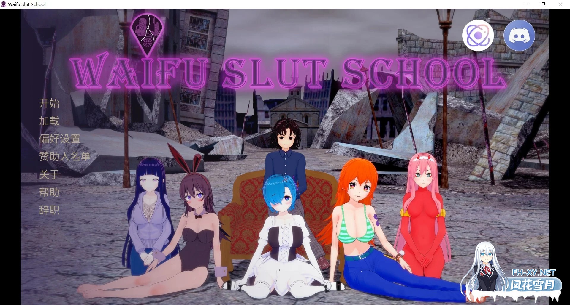 [PC+安卓][大后宫SLG/官中/动态/3D]外府荡妇学校 荡妇老婆学校 Waifu Slut School v0.53 官中步兵版 [5.24GB]-1.png