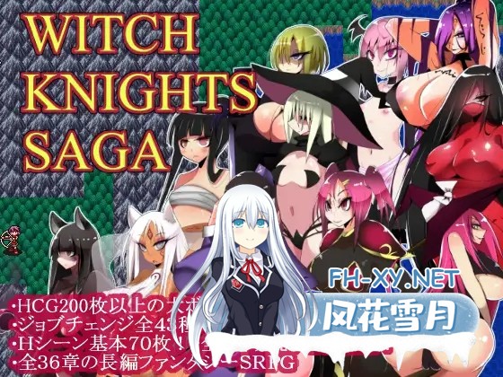 [PC][精品SRPG/新汉化/后宫/爆乳/2D]魔女骑士传说 ウィッチナイツサーガ AI汉化版 [1.27GB]-1.png