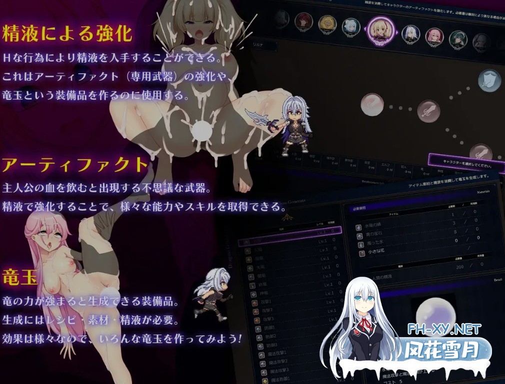 [大作RPG/AI汉化/新增DLC] 龙血～以龙的诅咒和精液向神复仇的RPG～/ドラゴンブラッド～竜の呪いと精液で神に復讐を誓うRPG～ Ver2.06 AI汉化版 [10G/...-6.jpg