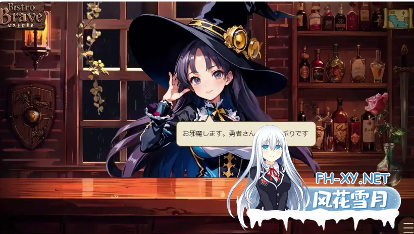 PC[模拟经营SLG动态]小酒馆勇者 ビストロ勇者 AI汉化版[4.8G]百度/迅雷/夸克/UC-5.png