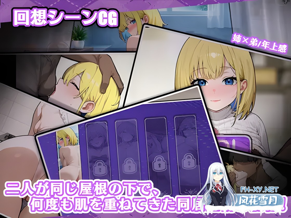 [互动SLG/官中/全动态/PC]对姐姐保密的同居生活 お姉ちゃんにはナイショの同居生活——血より濃いミルクティー関係 DL官方中文版[1.33G/全CV]-3.jpg