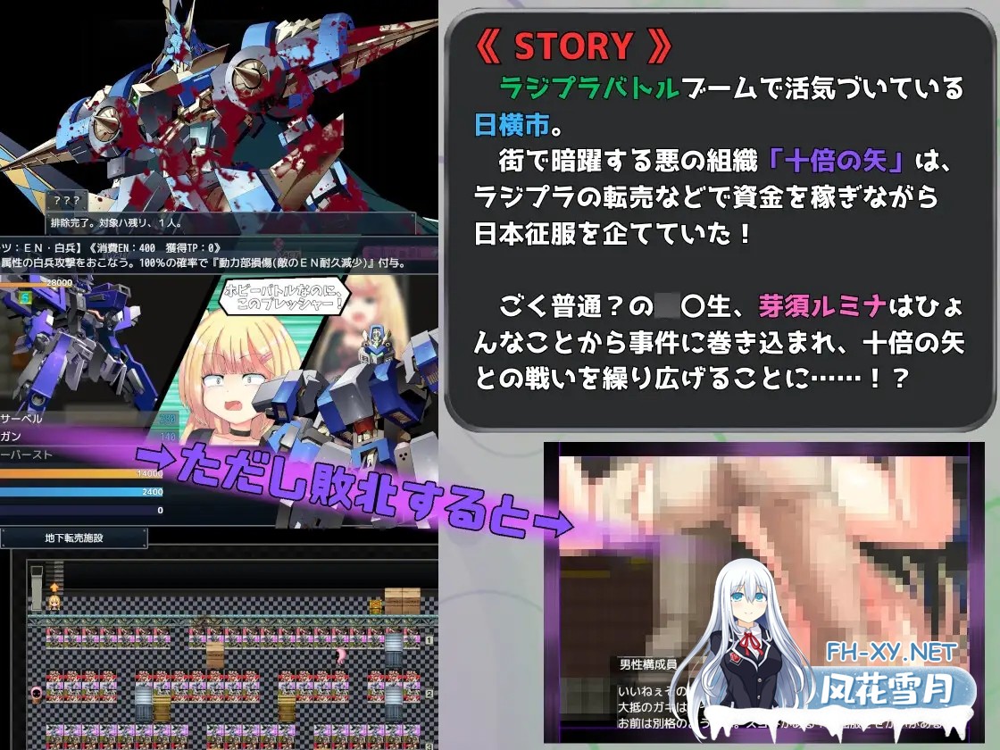 [日式RPG/AI汉化/PC+安卓] 玩具战纪 雌杏×小鬼・重建者 玩具戦記 メス×ガキ・リビルドー 内嵌汉化版 [1.2G/新作]-3.jpg