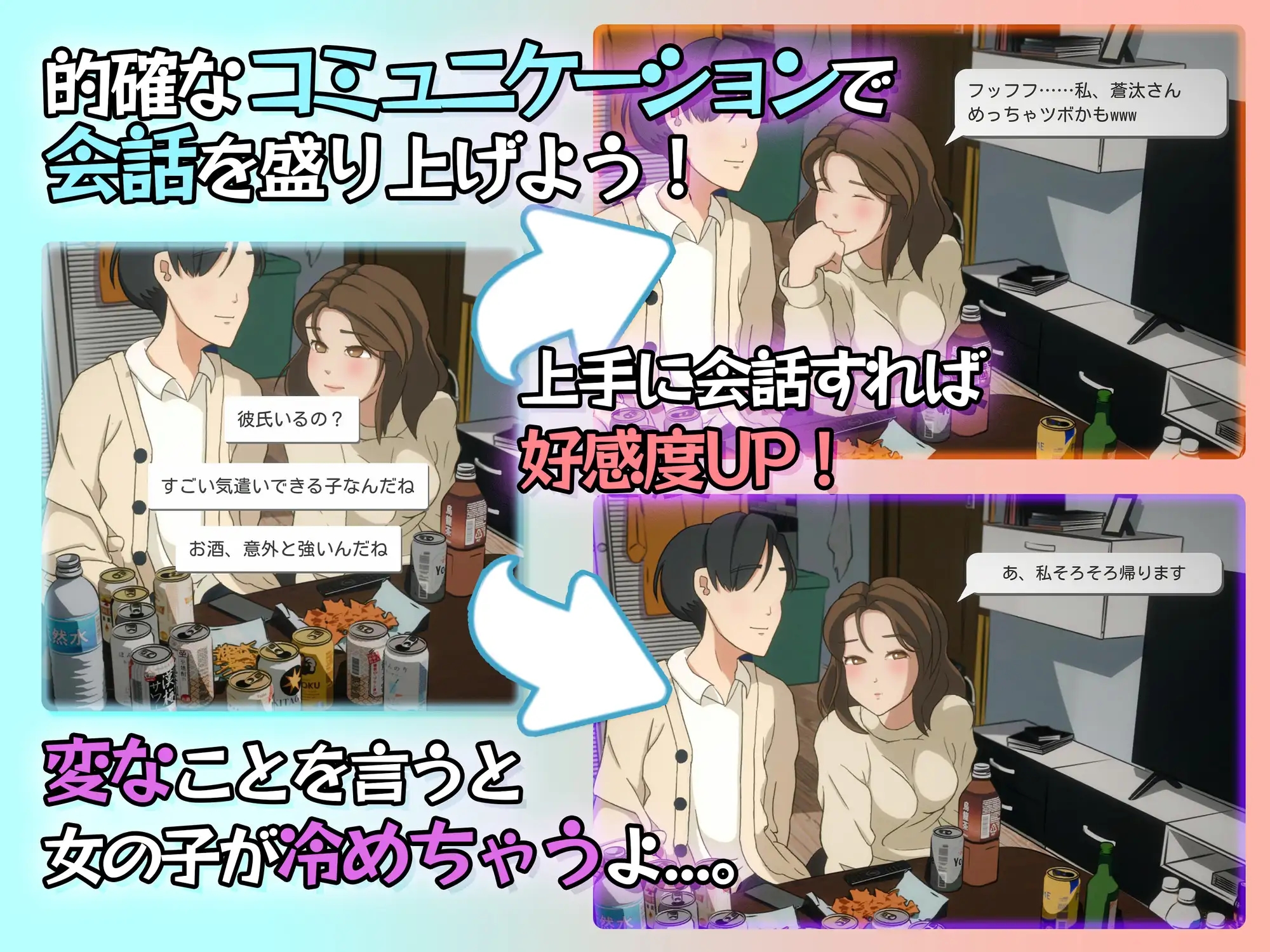 [PC][新作SLG/动态/反向奸/2D]可能做过了的瞬间 ヤレたかもーめんと 正式版 [5.30GB]-2.png