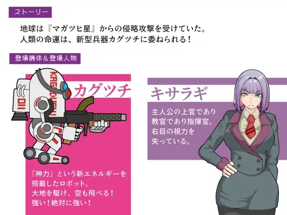 [PC+安卓][RPG/新汉化/双端/2D]机动神力兵器 迦具土 機動神力兵器カグツチ 内嵌汉化版+全回想存档 [869MB]-2.png