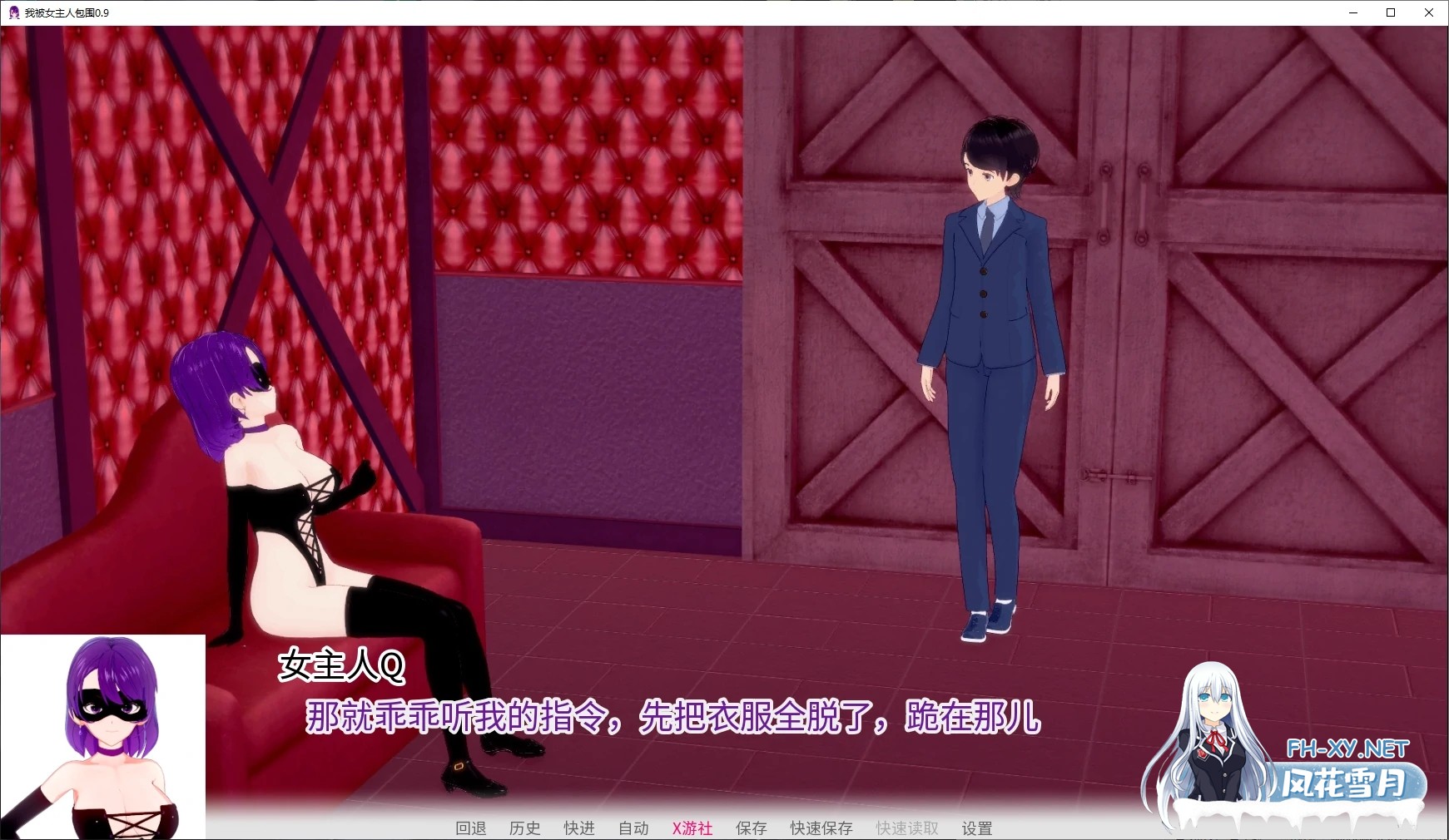 [SLG/官中/SM/3D/动态/更新]我被女主人包围/The Mistress Is All Around[Ver1.03][PC+安卓/2.4G]-8.jpg