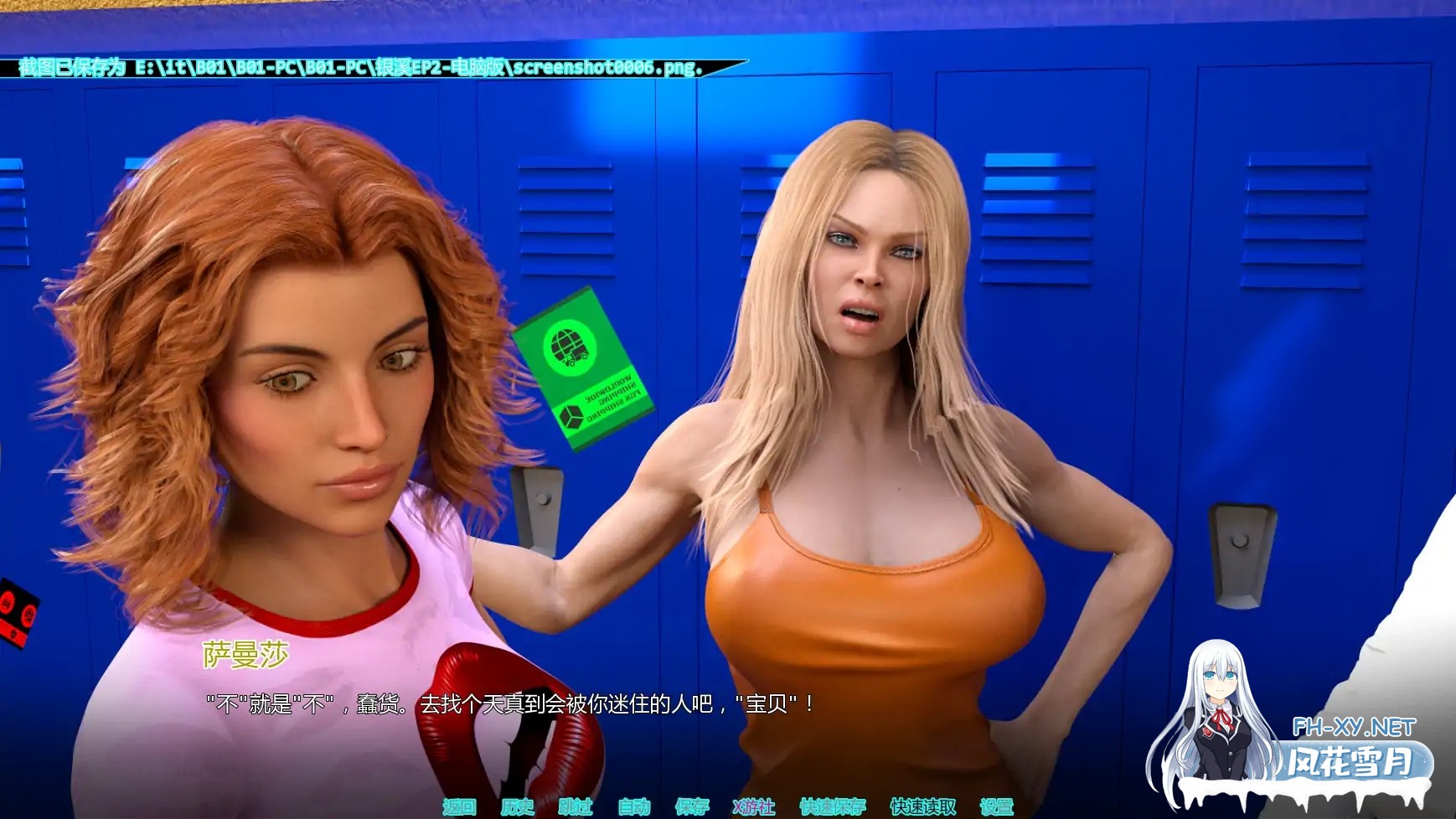 [SLG/AI汉化/3D/更新]银溪镇/Silver Creek[Ep.2 Ver1.1.1][PC+安卓/5.6G]-4.jpg