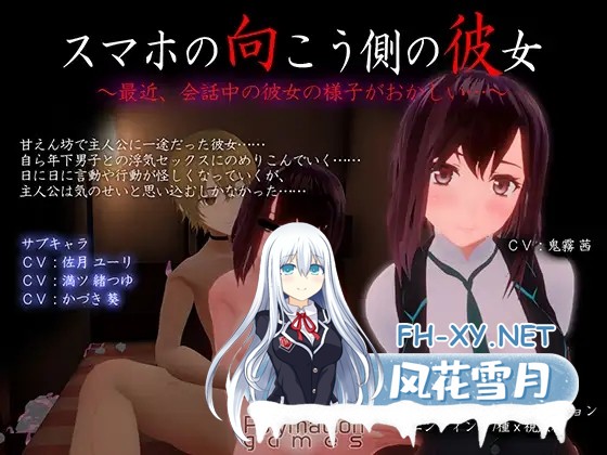 [3D/DL官中/制服/NTR/淫乱][RJ01372984/Polymation Games社团]手机彼端的她～最近对话中她的样子有些奇怪…～/スマホの向こう側の彼女～最近、会話中の彼...-2.jpg