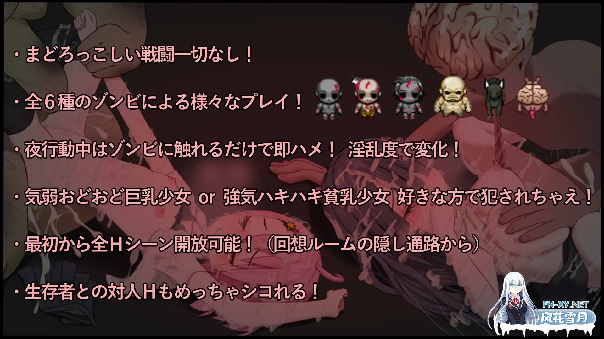 [RPG/AI汉化/异种X/兽X/多P][RJ01035010/kick tune社团]高潮！僵尸恐慌/絶頂! ゾンビパニック[+作弊码][PC+安卓/1.10G]-4.jpg