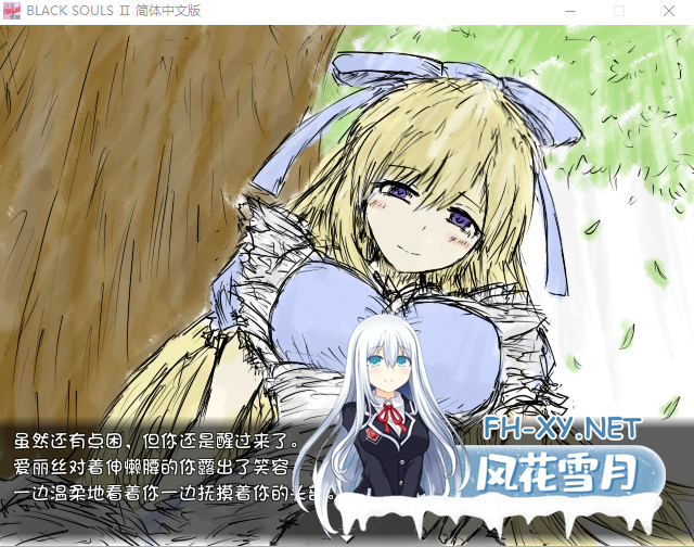[RPG/STEAM官中/萝莉/魔物娘/强X/骨科/步兵/更新][RJ237469/イニミニマニモ?社团]黑魂童话世界~/BLACKSOULS Ⅱ/BLACK SOULS II[+攻略][PC+安卓/4.3G]-4.png