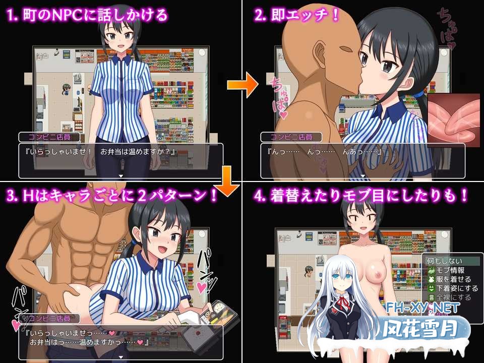 [RPG/汉化]欢迎光临！来到NPC的小镇！～现代篇～/ようこそ！NPCの町へ！～現代編～v1.0 AI汉化版[PC/1G]-3.png