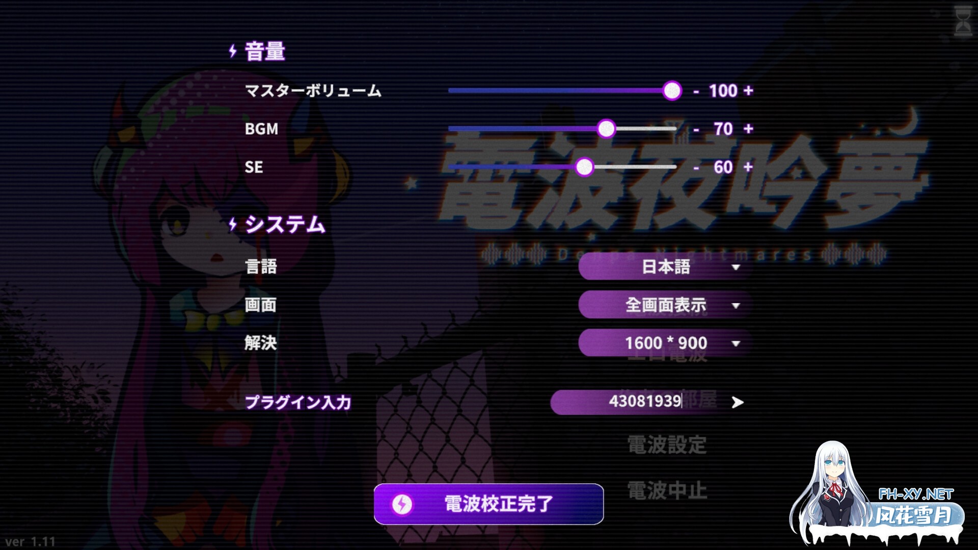 [ADV/官中]電波の夜に響く夢 v1.11 官方中文版[PC/570M]-2.jpg