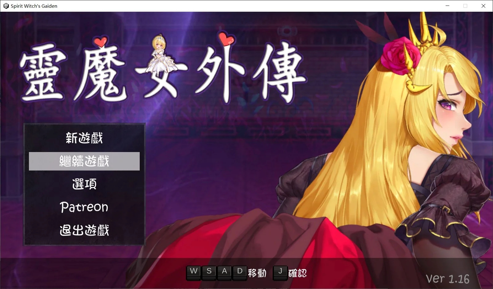 [PC][精品ACT/官中/动态/内容追加/2D]灵魔女外传 Spirit Witch’s Gaiden V1.16 官方中文步兵版 [4.14GB]-1.jpg