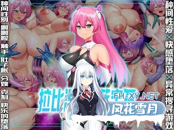 [PC][RPG/官中/怀孕/触手/2D]拉比涅斯=蓝宝石～淫缚的10时空～ ラピネス=サファイア ～淫縛の10時空～官方中文版+全CG存档 [1.13GB]-1.jpg