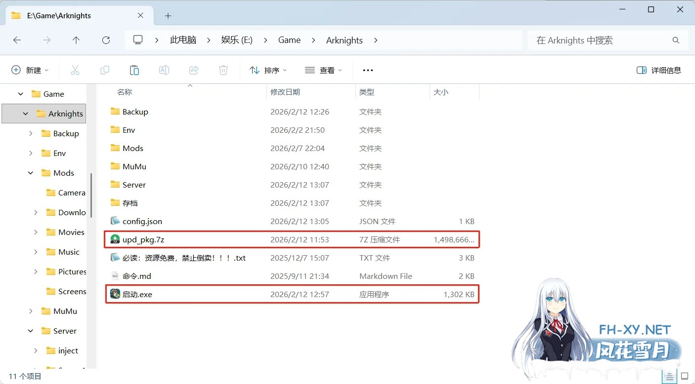 [二游破解/一键端] 明日方舟 Ver2.7.01 天机阁单机一键端 [带最新卡池/全角色/全皮肤/抽卡/可MOD] [23G/更新]-7.jpg