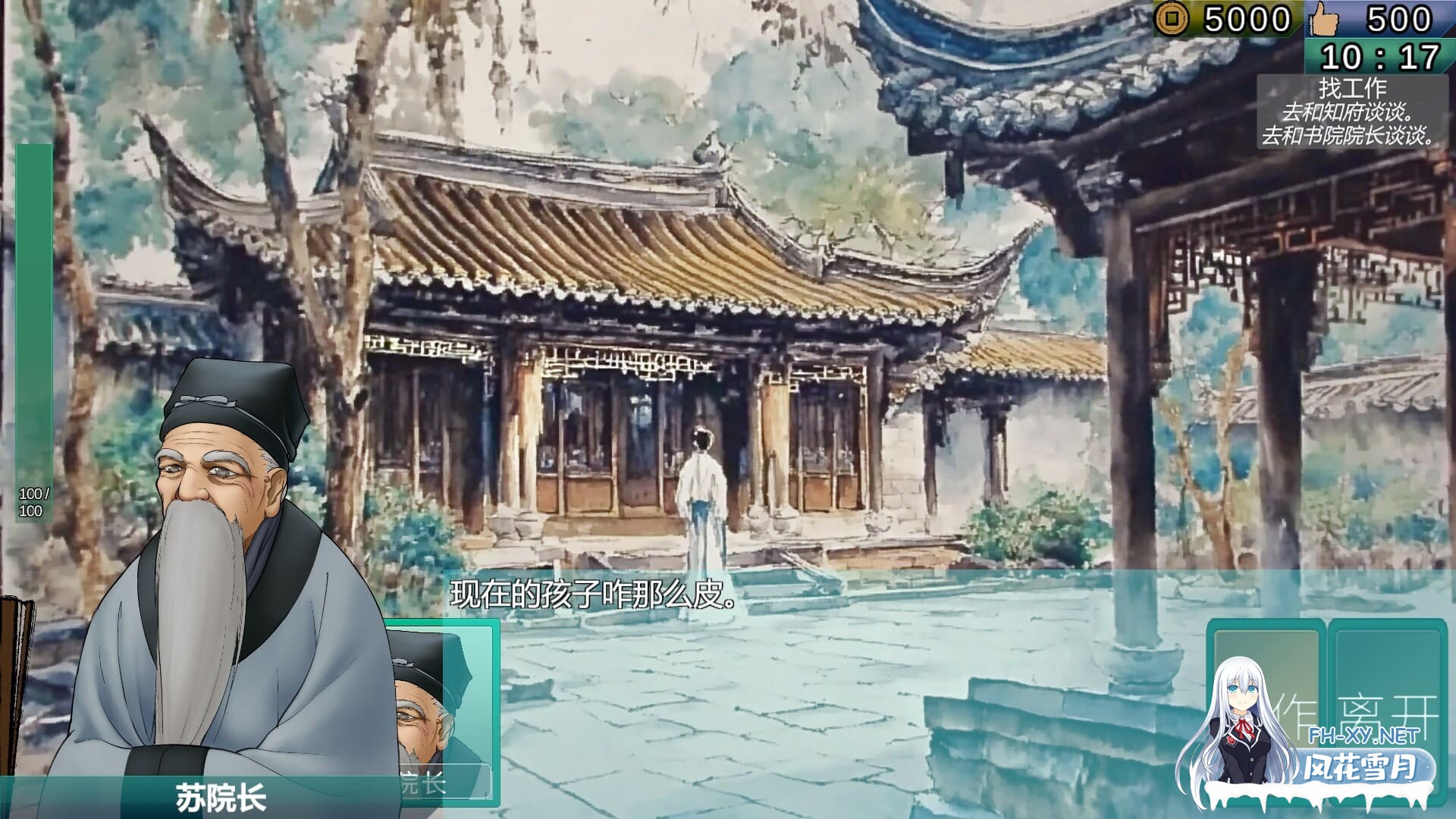 [SLG/动态/2D/官中/步兵/更新]南朝一梦/南朝一夢/Fleeting Dreams[Ver0.15][PC/1.1G]-5.jpg