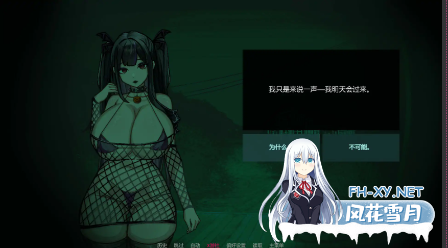 PC+安卓[3D动态步兵SLG][H版寻找伪人]不是魅魔 Not a Succubus Demo 赞助汉化步兵版[1.68G]-5.png