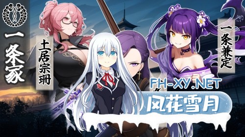 [日式战略SRPG/AI汉化] 战国炎舞姬 戦国炎舞姫 v1.0.1 AI汉化版 [950M/新作]-3.jpg