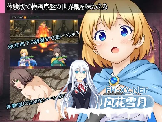 [RPG/AI汉化/自慰/羞耻/触手/小便/强X][RJ01523303/MAPLE CLOVER社团]迷宫叙史曲/迷宮のヒストリア[Ver1.0][PC+安卓/1.10G]-1.jpg