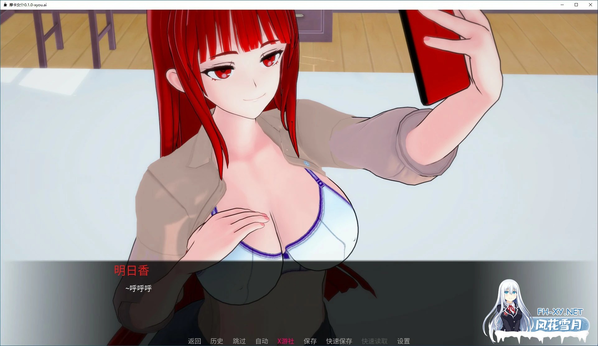 [SLG/AI汉化/3D/动态/更新]摩卡女仆/Mocha Maid[Ver0.1.3][PC+安卓/3.8G]-1.jpg