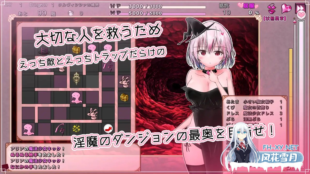 [RPG/汉化]克鲁维希希娅的淫魔监狱 クルヴィシシァの淫魔監獄 v1.0 AI汉化版[PC/1G]-2.jpg