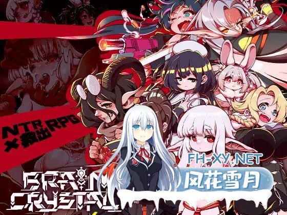 [RPG/汉化/NTR]脑水晶 ブレインクリスタル BRAINCRYSTAL v1.8 AI汉化版[PC/3.6G]-1.jpg
