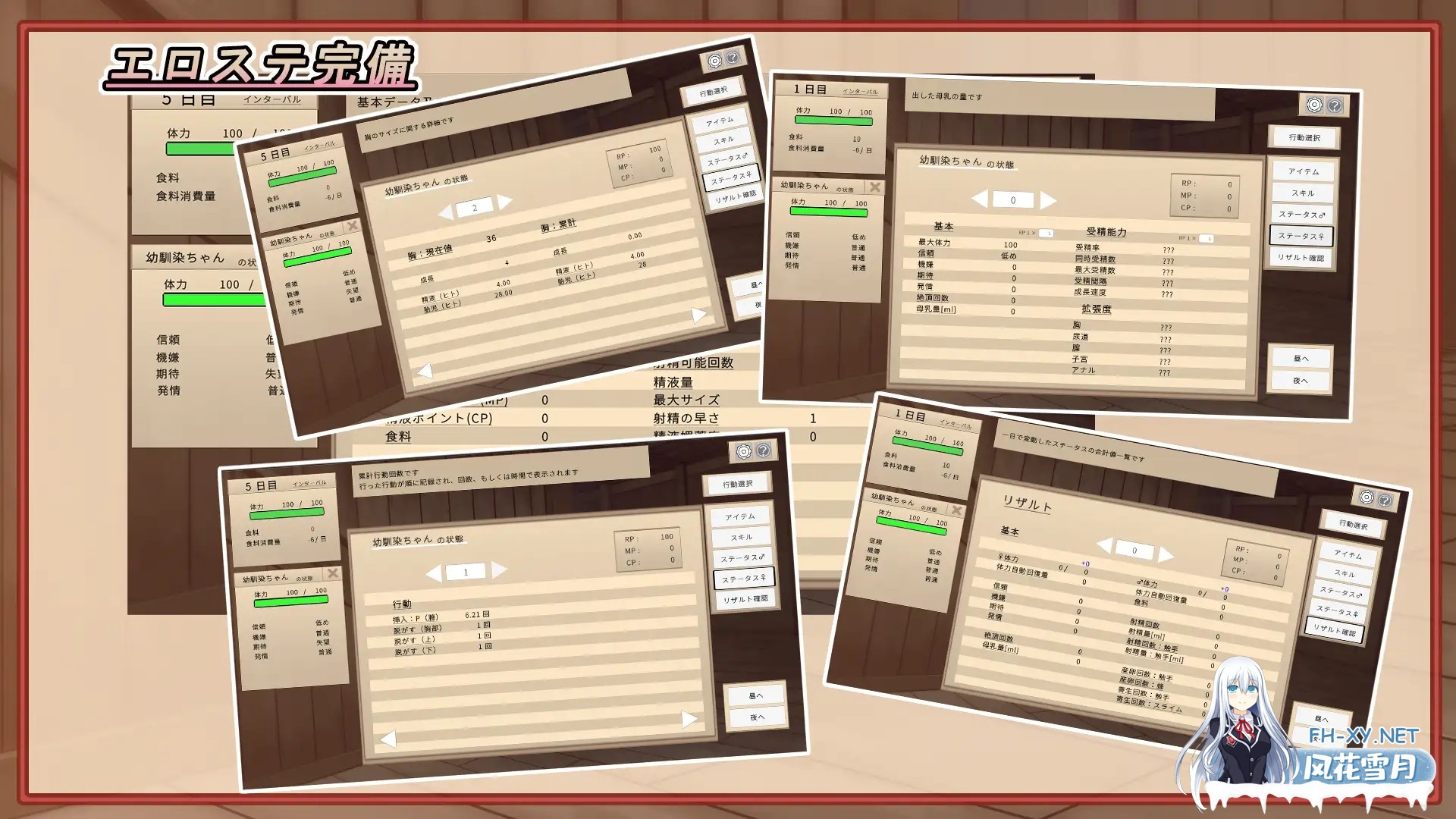 [SLG/动态/官中]幼馴染に睡眠○して孕ませるゲーム(仮) v1.0 官方中文版[PC/500M]-5.jpg