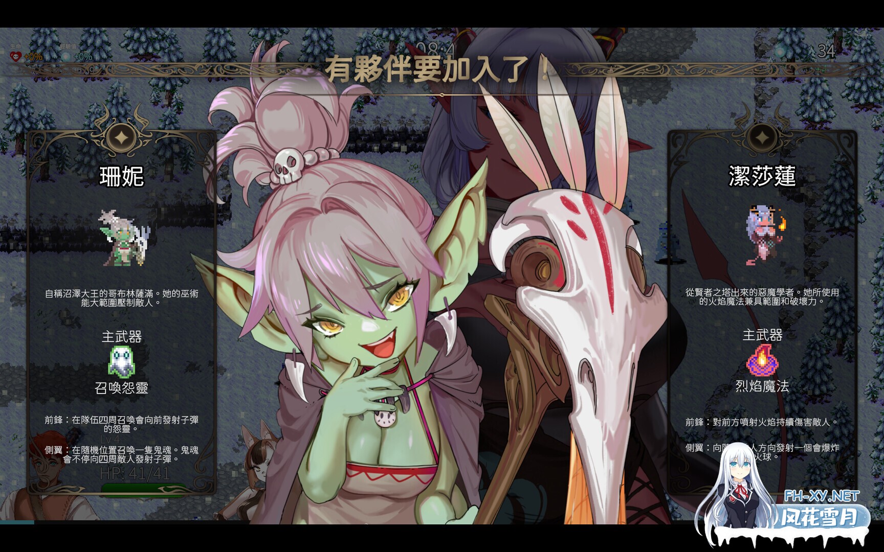 [SLG/STEAM官中/步兵/巨乳]外族娘！请好好保护我吧！/Stranger Maidens Please Protect Me![Demo][PC/4.30G]-4.jpg