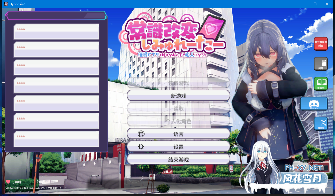 　 PC爆款[3D沙盒跟踪催眠触摸SLG]常识改变模拟器 使用催○APP与心仪的她成为恋人吧 1.008官中+通关存档[520M]-2.png