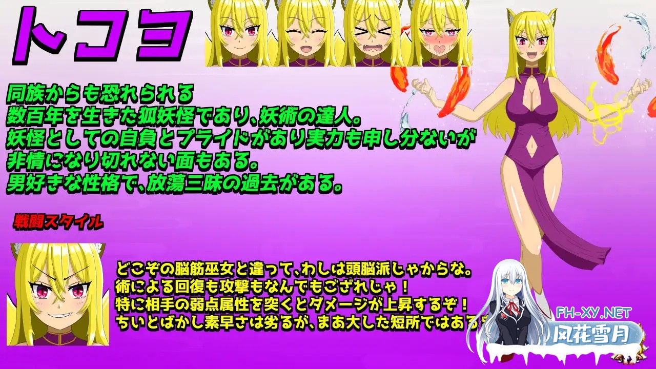 [RPG/汉化]退魔浮世草子 ～黄泉返りしまつろわぬ神～V1.0 AI汉化版[PC/1.9G]-9.jpg