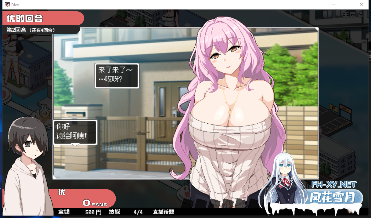 PC推荐[像素SLG官中动态人妻NTR]乱交骰子 美女母女与骰子眼的下场ORGY DICE 美人母娘とサイの目のゆくえ[900M]百度/迅雷/夸克/UC-4.png